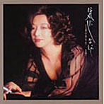 有馬稲子/スターライブラリーシリーズ完全復刻盤 有馬稲子