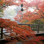 筝曲 ベスト
