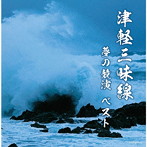 津軽三味線 夢の競演 キング・スーパー・ツイン・シリーズ 2020