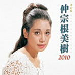 仲宗根美樹/決定版 仲宗根美樹