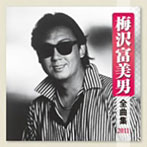 梅沢富美男/梅沢富美男 全曲集 2011