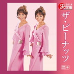 ピーナッツ/決定版 ザ・ピーナッツ