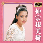 仲宗根美樹/決定版 2016 仲宗根美樹
