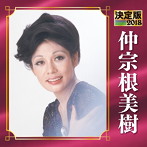 仲宗根美樹/決定版 2018 仲宗根美樹