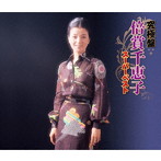 倍賞千恵子/究極盤 倍賞千恵子〜スーパーベスト〜