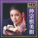 仲宗根美樹/決定版 2020 仲宗根美樹