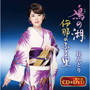 丘みどり/鳰の湖/伊那のふる里(DVD付)