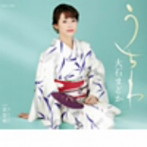 大石まどか/うちわ