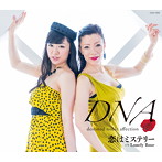 DNA/恋はミステリー