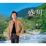 新沼謙治/盛川