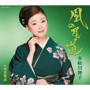 多岐川舞子/風の尾道