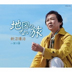 新沼謙治/地図のない旅