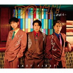 LAST FIRST/Do it！〜夢恋人〜【Type-B】