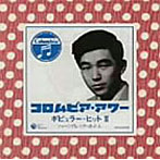 ポピュラー・ヒットII（ハートブレイク・ホテル）