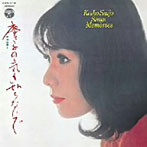 西城慶子/慶子の気も知らないで