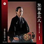 堅田喜三久/堅田喜三久 邦楽囃子大系1
