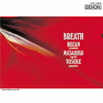 山本邦山/富樫雅彦/山下洋輔/BREATH