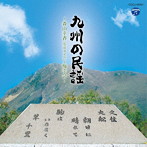 九州の民謡〜森山幸香（安井カオル）と梅幸会〜