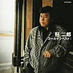 冠二郎/冠二郎ゴールデンベスト