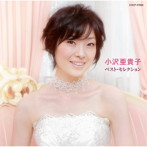 小沢亜貴子/デビュー20周年記念 小沢亜貴子ベスト・セレクション