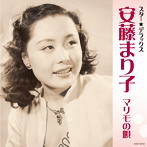 安藤まり子/スター☆デラックス 安藤まり子