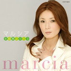 マルシア/マルシア全曲集2013