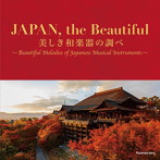 JAPAN，the Beautiful〜美しき和楽器の調べ
