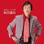 新沼謙治/ツイン・パック