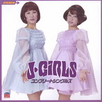 J・ガールズ/J・ガールズ コンプリートシングルズ