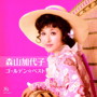 森山加代子/ゴールデン☆ベスト 森山加代子