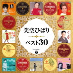 美空ひばり/美空ひばり ベスト30