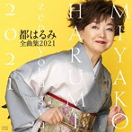 都はるみ/都はるみ全曲集