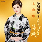 多岐川舞子/多岐川舞子全曲集