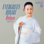 美空ひばり/EVER GREEN☆HIBARI Deluxe