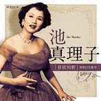 池真理子/音故知新 昭和の名歌手 池真理子