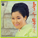 島倉千代子/島倉千代子 魅力のすべて