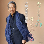 大川栄策/大川栄策全曲集