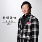 新沼謙治/新沼謙治全曲集