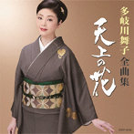 多岐川舞子/多岐川舞子全曲集