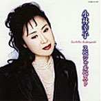 小林幸子/小林幸子スペシャルベスト（DVD付）
