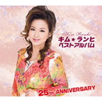 キム・ランヒ/キム・ランヒベストアルバム