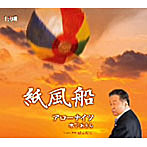 アローナイツ/紙風船
