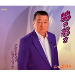 アローナイツ/男の弱さ