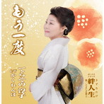 てらその淳子/かくれんぼ