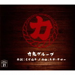 T-Lips/力丸グループ