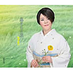 島津亜矢/風そして花