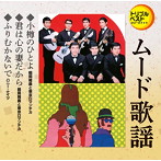 鶴岡雅義と東京ロマンチカ/ハニー・ナイツ/小樽のひとよ/君は心の妻だから/ふりむかないで