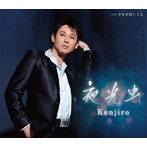 Kenjiro/夜光虫
