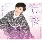 城之内早苗/豆桜