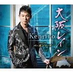 Kenjiro/大阪レイン
